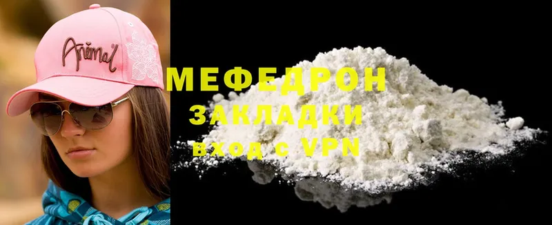 Меф mephedrone  хочу   гидра ссылки  Чапаевск 